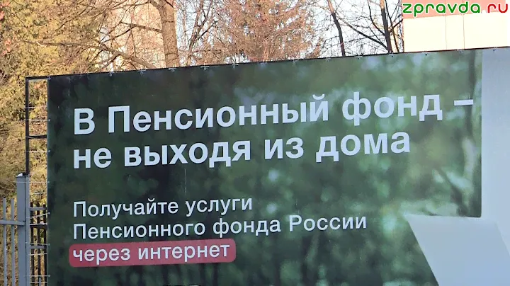 Доставка пенсий в праздники