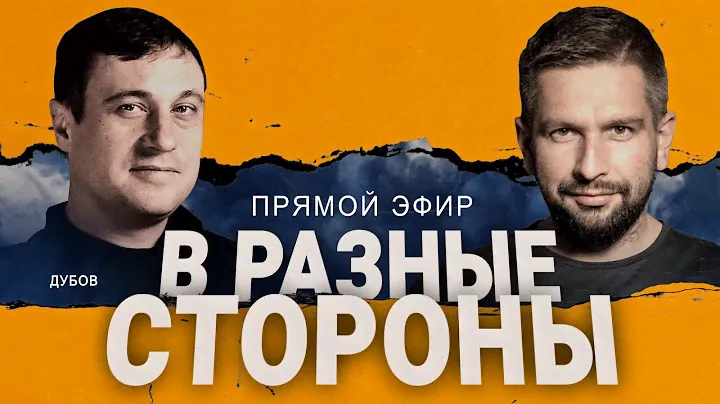 🔥ДУБОВ: БУРЯ ВПЕРЕДИ! БЕЗУГЛАЯ "СНИМАЕТ СЫРСКОГО?! ДО F-16 ЕЩЕ ДАЛЕКО!