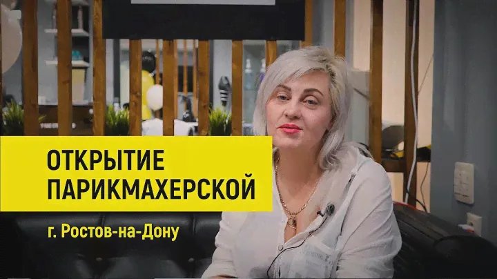 Отзыв партнёра «HIT-Стрижки» г. Ростов-на-Дону | Доступные парикмахерские