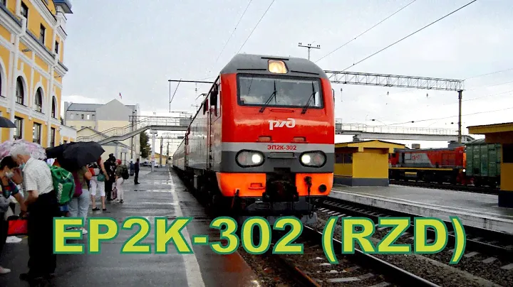 ЭП2К-302 с поездом 601 Томск - Бийск прибывает на станцию Томск-1