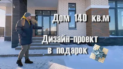 Обзор дома 140кв.м. в пос. Новый 15 минут от Набережных Челнов. Готовый новый дом.