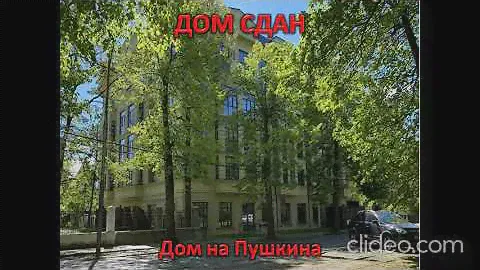Дом на Пушкина, г. Калининград, пр. Победы, 5А