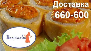 РОЛЛЫ КАТАНА 660-600 Доставка роллов Ставрополь Кафе ВОСТОК Лучшие блюда Ставрополя ЗАКАЗ ЕДЫ