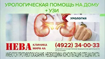 УЗИ на дому