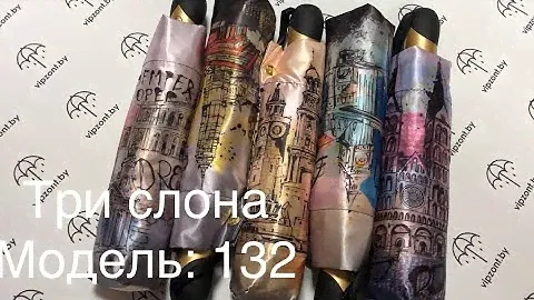 Три слона Модель: 132