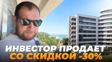 На 30% выгоднее застройщика. Доходные апартаменты Marine Garden Sochi Hotels & Spa 5*