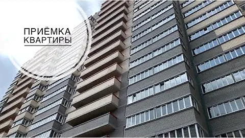 Приёмка и обзор нашей КВАРТИРЫ в ЖК «СОКОЛ ГРАДЪ». Почему мы НЕ ПРИНЯЛИ??