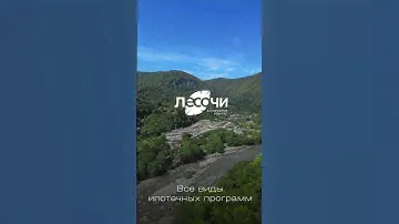 Таунхаусы и коттеджи в Сочи по семейной ипотеке, цены в телеграм https://t.me/anton_v_sochi