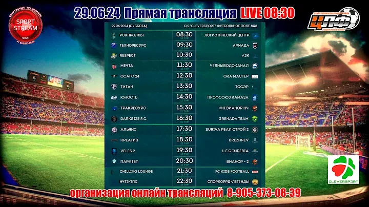 15.06.24 ОСАГО 24 - АЛЬЯНС, Вторая Лига, LIVE 14:30, #цлф_2024