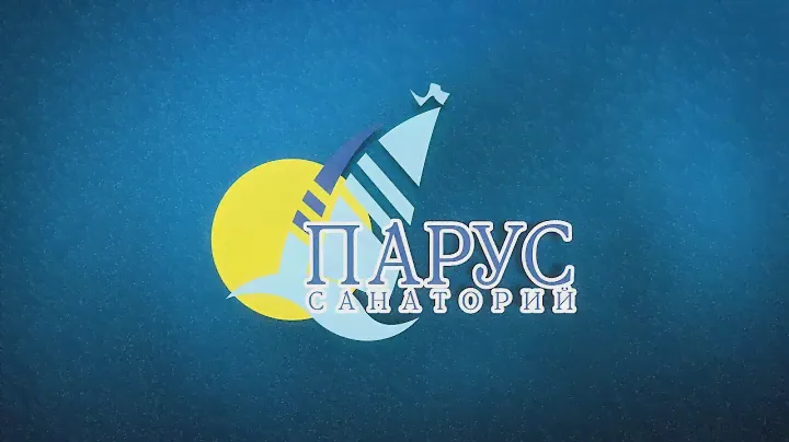 Санаторий "Парус"