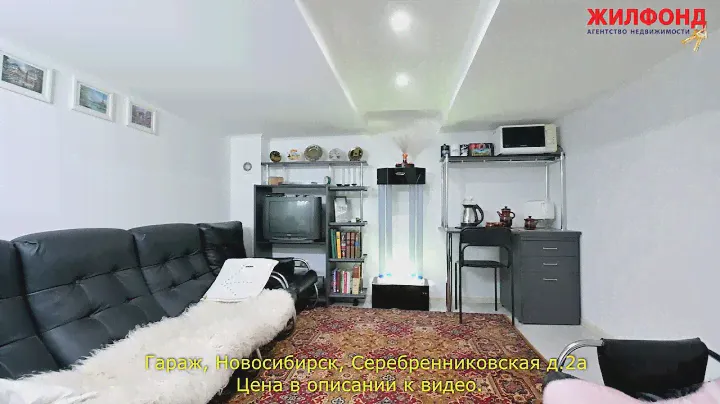Трёхуровневый гараж, Новосибирск -  Это мечта! Серебренниковская. Агентство недвижимости ЖИЛФОНД