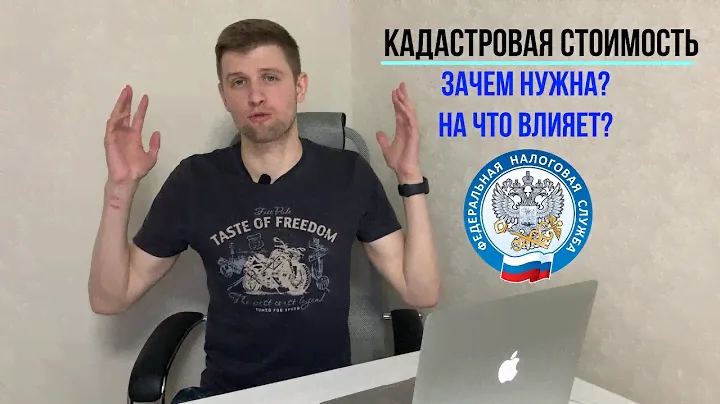 Кадастровая стоимость квартиры. Зачем нужна? На что влияет?