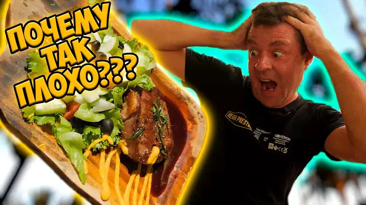 Обзор ресторана Matador! Шашлыки?!!