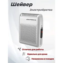 Обзор на Шейвер Бердск 3402