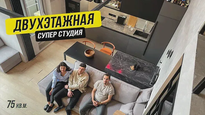 Обзор двухэтажной квартиры — СТИЛЬНО и ПРОДУМАНО! Дизайн интерьера квартиры 75 кв.м.