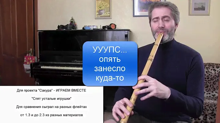 "Спят усталые игрушки" для проекта "Сакура" - ИГРАЕМ ВМЕСТЕ