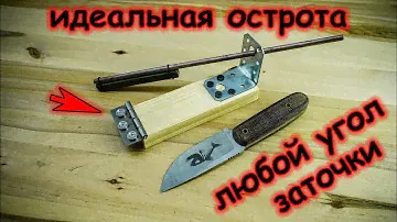 Идеальная точилка для ножей с регулировкой угла своими руками DIY
