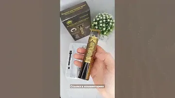 машинка для стрижки волос,бороды и усов
