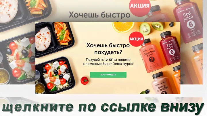Доставка готовой еды на дом
