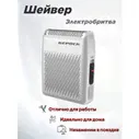Шейвер Бердск 3402