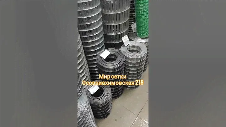 Мир сетки. Омск. Сетка для подзаборного пространства. Сетка сварная ПВХ, пластиковая сетка.