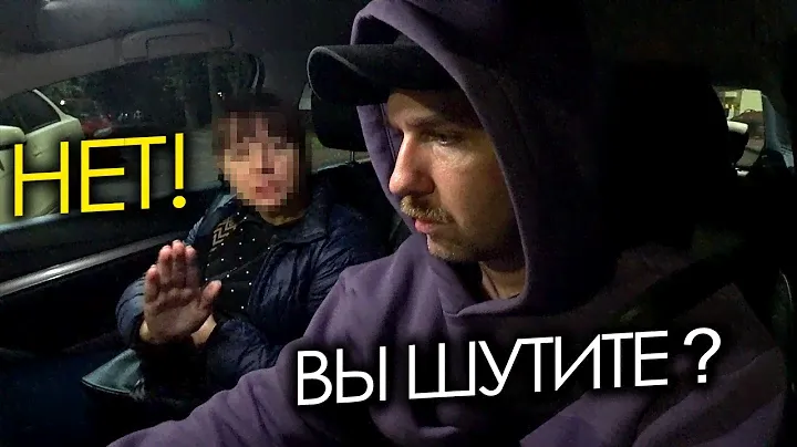 Ночные Приключения в Такси Продолжаются