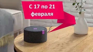Неделя подарков-2020 от УСК "Сибиряк" в Красноярске. Купи квартиру - получи подарок!