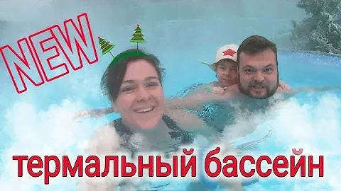 Новый термальный бассейн под открытым небом в Алматы. Аквапарк Hawaii, Miami Aquapark&SPA