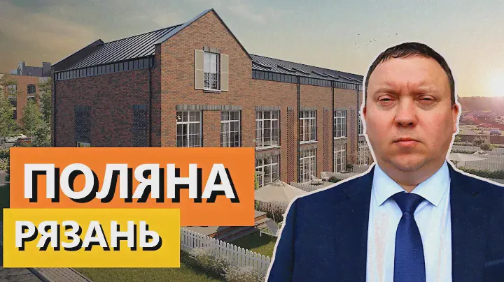 ПОЛЯНА МАРМАКС РЯЗАНЬ / РАБОТА ПО ФУНДАМЕНТУ / ТЕЛКОВ СЕРГЕЙ ВАЛЕРИЕВИЧ #недвижимость #новостройки