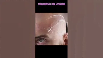 Бритва для головы