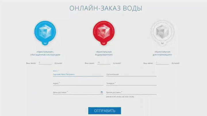 Онлайн-заказ воды