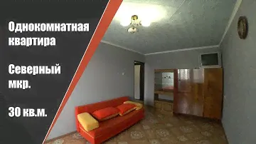 Однокомнатная квартира в микрорайоне Северный / г. Оренбург ул. Волгоградская д. 32