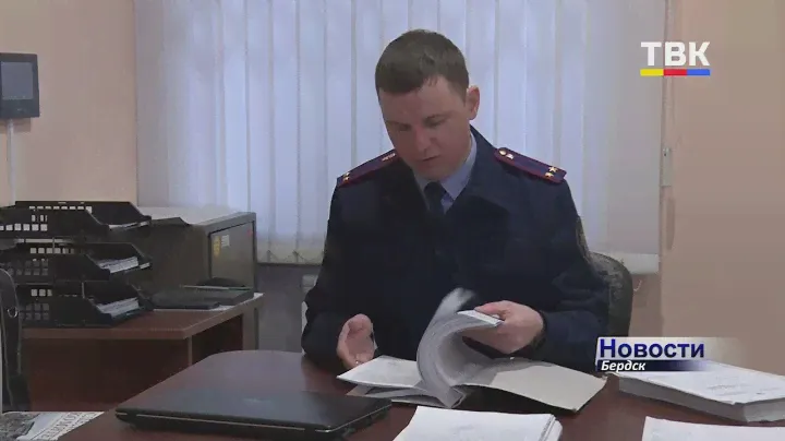 В Бердске завершили расследование уголовного дела о мошенничестве с земельными участками