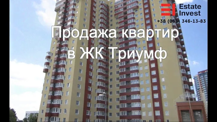 Продается квартира на пр. Ленина 47/1 ЖК Триумф