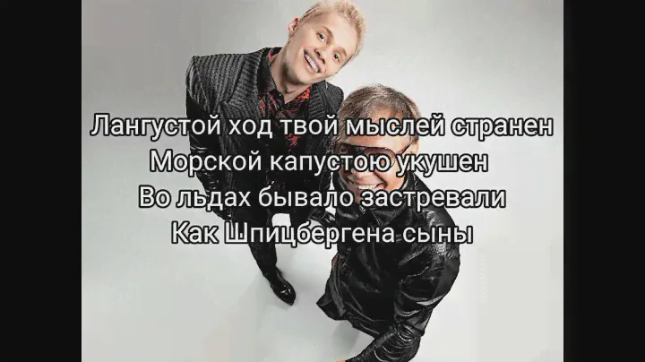 Мумий Троль, Даня Милохин-Башня (текст песни)