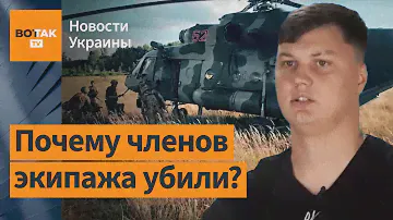 Российский пилот рассказал подробности угона вертолета Ми-8 в Украину