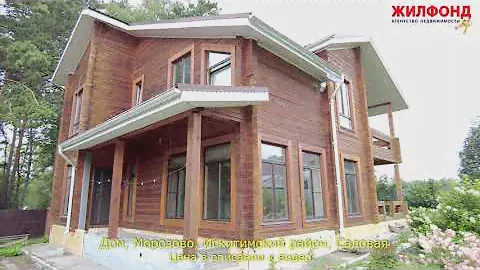Дом, Морозово, Искитимский район, Садовая. Агентство недвижимости ЖИЛФОНД Новосибирск Дома, коттеджи