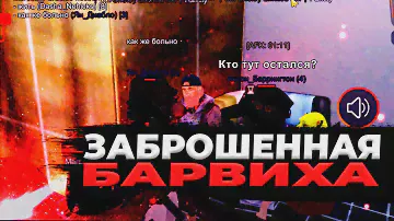 Год с момента смерти этой игры! Что там происходит?| Барвиха РП
