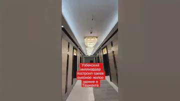 #этажи