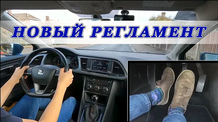 Новый Регламент ГИБДД сдачи экзамена на водительские права 2024 года