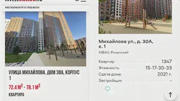 3к, ул. Михайлова, д. 30А, к. 1, этаж 32, кв. 1331, квартиры от #фондреновации через #gruk_torgi