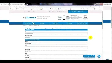 409 СКО Утверждение землеустроительных проектов по формированию земельных участков