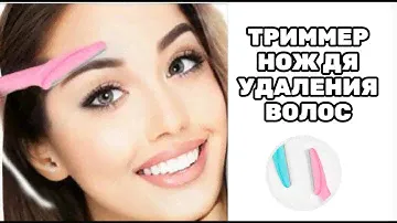 Триммер бритвенный станок для лица, бороды, бровей / нож эпилятор, набор  3,6,12,50 шт