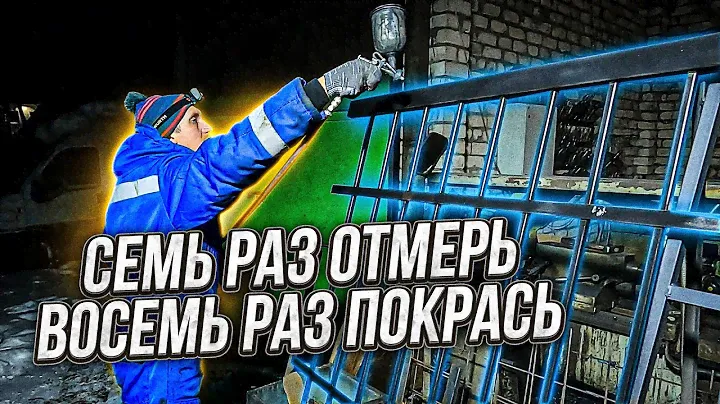 Секрет покраски кованых изделий  | Дом Кузнеца