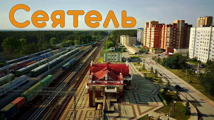 Железнодорожный музей на станции Сеятель