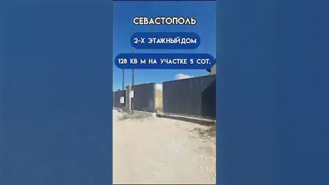 Продажа дома 128 кв.м. на участке 5 соток ИЖС на ул. Редутная, Нахимовский р-н.