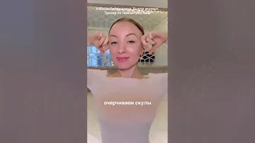 УТРЕННИЙ МАССАЖ ЛИЦА НА КАЖДЫЙ ДЕНЬ ВСЕГО 5 МИНУТ🔥Не забудь подписаться 💖у меня много полезного