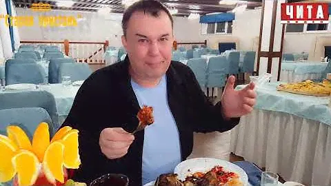 Старая Пристань  Новый вкусный ресторан в Чите