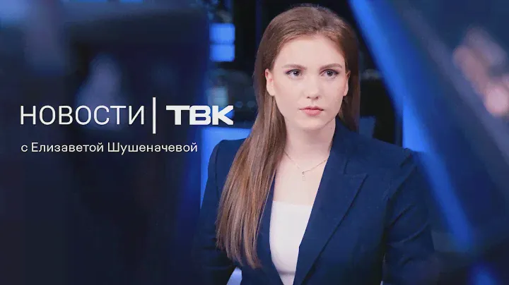 Новости ТВК 10 июля 2024: концерт Глюк’oZы, срыв ремонта дорог и КРТ на доработку