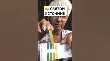 🟢 СВЯТОЙ ИСТОЧНИК 🟢PH=7 🟢 ЦЕНА 29₽ - 500 мл🟢ПО АКЦИИ В МАГНИТЕ 🟢